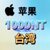 1000NT